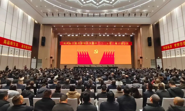 郑州航空港2024年GDP增速全省第一